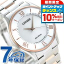 ＼10%OFFクーポン／ シチズン コレクション 日本製 エコドライブ メンズ 腕時計 BJ6484-50A CITIZEN シルバー ピンクゴールド 時計 ブランド おしゃれ 防水 プレゼント 男性 実用的