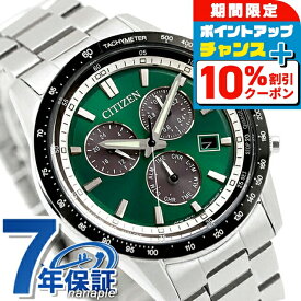 ＼10%OFFクーポン+さらに3倍★18日限定／ シチズン コレクション 光発電エコドライブ 腕時計 ブランド メンズ クロノグラフ ソーラー CITIZEN COLLECTION BL5614-59W アナログ グリーン おしゃれ 防水 プレゼント 男性 実用的