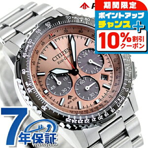 �_10%OFF�N�[�|����21��10�����^ �V�`�Y�� �v���}�X�^�[ SKY�V���[�Y �����d�G�R�h���C�u �r���v �u�����h �����Y �N���m�O���t �\�[���[ CITIZEN PROMASTER CA4664-60X �A�i���O �T�[���� ������� �h��