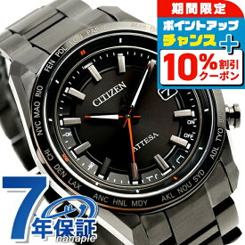 ＼10%OFF+さらに3倍★18日限定／ シチズン アテッサ 光発電エコ・ドライブ電波時計 エコドライブ電波 腕時計 ソーラー電波腕時計 メンズ チタン 電波ソーラー CITIZEN ATTESA CB0286-61E アナログ 日本製 高級 ブランド おしゃれ 防水 文字盤 大きい プレゼント 男性 実用的