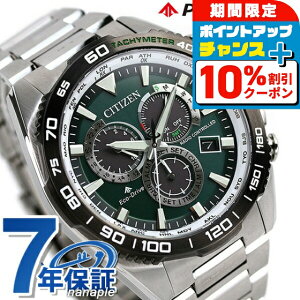 �_10%OFF�N�[�|�����ő�43�{�^ �V�`�Y�� �v���}�X�^�[ �����h �G�R�h���C�u�d�g �d�g�\�[���[ �����Y �r���v �\�[���[�d�g�r���v �\�[���[�d�g���v CB5034-91W CITIZEN PROMASTER �O���[�� �u�����h ��