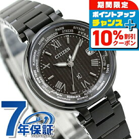 ＼10%OFF+さらに3倍／ シチズン クロスシー ベーシックコレクション 光発電エコドライブ電波 腕時計 ブランド レディース 数量限定モデル 電波ソーラー CITIZEN xC EC1016-51E アナログ ブラック 黒 日本製 おしゃれ 防水 軽い 華奢 かわいい プレゼント 女性 実用的