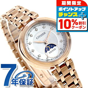 _10%OFF210^ V`Y GNV[h Titania Happy Flight dGRhCudg rv uh fB[X `^ _Ch dg\[[ CITIZEN EXCEED EE1026-71D AiO zCg S