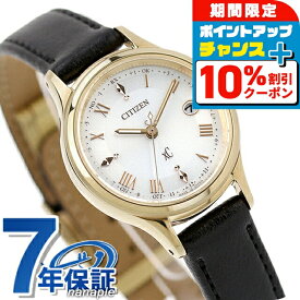 ＼10%OFF+さらに3倍★18日限定／ シチズン クロスシー ヒカリコレクション 光発電エコドライブ電波 腕時計 レディース チタン ソーラー電波 CITIZEN xC ES9492-14A アナログ シルバー ブラック 黒 日本製 ブランド おしゃれ 防水 軽い 華奢 かわいい プレゼント 女性 実用的