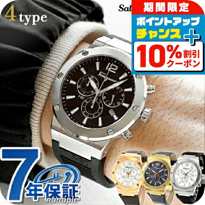 楽天市場】＼10%OFFクーポン☆21日10時迄／ フェラガモ エフエイティ  