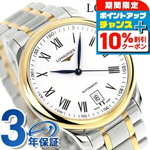 _ň큚^ W }X^[RNV  Y L2.628.5.11.7 LONGINES rv zCg×S[h v