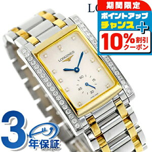 �_10%OFF+�����9�{��21��10�����^ �����W�� �h���`�F�r�[�^ �N�H�[�c �d�r�� �r���v �u�����h ���f�B�[�X LONGINES L5.655.5.09.7 �A�i���O �z���C�g�V�F�� �V���o�[ �C�G���[�S�[���h �� �X�C�X�� ��