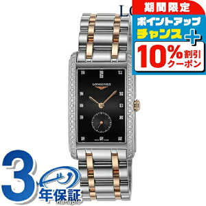 _10%OFFN[|2110܂Ł^ W h`Fr[^ NH[c dr rv uh fB[X LONGINES L5.755.5.59.7 AiO ubN Vo[ [YS[h  XCX  