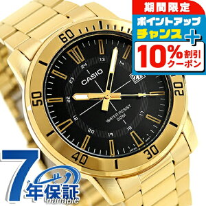�_10%OFF�N�[�|����21��10�����^ �J�V�I �`�[�v�J�V�I CASIO �N�H�[�c �d�r�� MTP-VD01G-1CV �X�^���_�[�h �C�O���f�� �����Y �`�v�J�V �r���v �u�����h �J�V�I casio �A�i���O �u���b�N �� ������� �h
