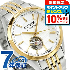 _10%OFF210^ V`Y RNV JjJ NVbN I[vn[g  rv Y I[vn[g CITIZEN COLLECTION NH9114-99P AiO ItzCg S[h  {