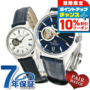 �_10%OFF�N�[�|����21��10���܂Ł^ �y�A�E�H�b�` �I���G���g�X�^�[ �I�[�v���n�[�g �R���e���|�����[ �Z�~�X�P���g�� �����Y ���f�B�[�X �r���v �������� ORIENT STAR �y�A ���v �u�����h ������