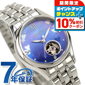_10%OFFN[|^ V`Y RNV JjJ I[vn[g 胂f  rv fB[X ʌ胂f I[vn[g CITIZEN COLLECTION PR1040-88N AiO u[VF 