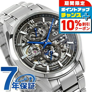 �_10��OFF+�����3�{��1/5����^ �I���G���g�X�^�[ �I�[�v���n�[�g �ւ��x���g �R���e���|�����[ �X�P���g�� �芪�� �r���v �����Y ORIENT STAR RK-AZ0102N �A�i���O ���^���b�N�O���[ ���{�� �u����