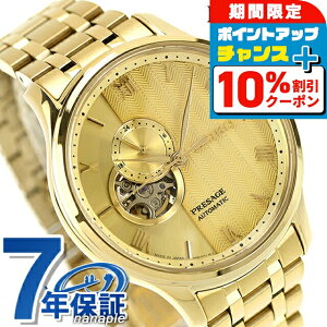 _10%OFF210^ ZCR[ vU[W Wpj[YK[f  rv uh Y I[vn[g SEIKO PRESAGE SARY264 S[h {   h v[g j 