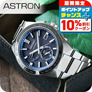 _10%OFFN[|+3{18^ ZCR[ AXg lNX^[ \[[ dg dg\[[ rv Y `^ SEIKO ASTRON SBXY051 u[ {  uh  h 