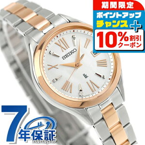 _10%OFFN[|+3{^yVbp[tz ZCR[ LA Grow dg\[[ rv uh fB[X `^ {OE_Ch SEIKO LUKIA SSQW096 VF sNS[h  
