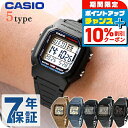 ＼全品10%OFF+さらに3倍★1/20限定／ カシオ チープカシオ CASIO クォーツ 電池式 W-800H 海外モデル メンズ チプカシ 腕時計 ブランド カシオ casio デジタル ブラック 黒 学生 選べるモデル