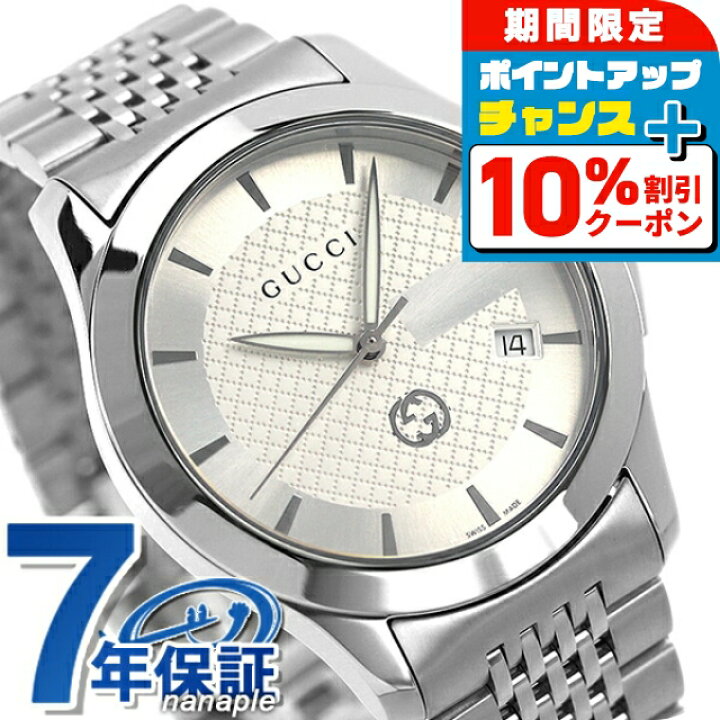 楽天市場】＼10%OFFクーポン☆21日10時迄／ グッチ 時計 Gタイムレス  