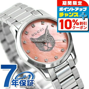 �_�ň����큚�������^ �O�b�` ���v G�^�C�����X 27mm �X�C�X�� �N�I�[�c ���f�B�[�X �r���v YA1265025 GUCCI �s���N�V�F�� �L �l�R �~�X�e�B�b�N�L���b�g ���� �u�����h ������� �h�� �y�� �ؚ� ��