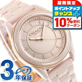 ＼10%OFFクーポン+さらに3倍★18日限定／ コーチ PRESTON クォーツ 電池式 腕時計 ブランド レディース COACH 14503772 アナログ ピンク おしゃれ 防水 軽い 華奢 かわいい プレゼント 女性 実用的