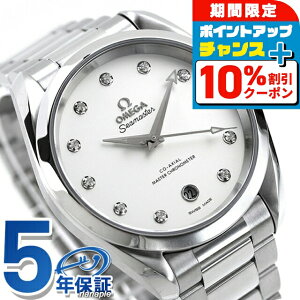 �_10%OFF�N�[�|����21��10���܂Ł^ �I���K �V�[�}�X�^�[ �A�N�A�e�� 150M 38mm �������� �r���v ���f�B�[�X �_�C�������h OMEGA 220.10.38.20.52.001 �A�i���O �V���o�[ �X�C�X�� ���� �u�����h ������� 