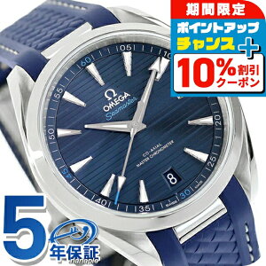 �_10%OFF�N�[�|�����ő�43�{�^�y6����{���ח\��\���t���z �I���K �V�[�}�X�^�[ �A�N�A�e�� 150M 41mm �������� �r���v �u�����h �����Y OMEGA SEAMASTER 220.12.41.21.03.001 �A�i���O �u���[ �X�C�X�� 
