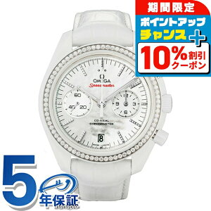 �_10%OFF�N�[�|���^ �I���K �X�s�[�h�}�X�^�[ 43mm �������� �r���v �u�����h �����Y �R�[�A�N�V���� �N���m�O���t OMEGA SPEEDMASTER 311.98.44.51.55.001 �A�i���O �z���C�g �� �X�C�X�� ���� ������� �h