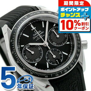 _10%OFFN[|+3{11/1^ IK Xs[h}X^[ [VO R[ANV NmOt 40mm  Y rv 326.32.40.50.01.001 OMEGA  uh  h 