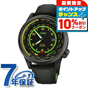 _10%OFFN[|2110^ IX PROPILOT X BWD LIMITED EDITION 47mm  rv uh Y `^ ʌ ORIS 01 793 7775 8724-Set AiO ubN  XCX   h v