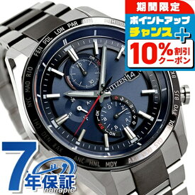 ＼10%OFFクーポン+さらに3倍★18日限定／ シチズン アテッサ アクトライン エコドライブ電波 チタン 電波ソーラー メンズ 腕時計 ソーラー電波腕時計 AT8186-51L CITIZEN ATTESA ACT Line ブルー ブラック 高級 ブランド おしゃれ 防水 文字盤 大きい プレゼント 男性 実用的