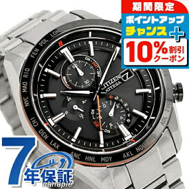 ＼10%OFFクーポン+さらに3倍★18日限定／ シチズン アテッサ ダイレクトフライト 光発電エコドライブ電波 腕時計 ブランド メンズ チタン クロノグラフ ソーラー電波 CITIZEN ATTESA AT8189-61E アナログ ブラック 黒 日本製