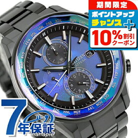 ＼10%OFF／【ボトル付】シチズン アテッサ ACT Line ダイレクトフライト 光発電エコドライブ電波 腕時計 ブランド メンズ チタン 数量限定 クロノグラフ 電波ソーラー CITIZEN ATTESA AT8314-53L アナログ 日本製 高級 おしゃれ 防水 文字盤 大きい プレゼント 男性 実用的