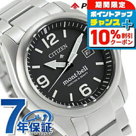 ＼全品10%OFF+さらに3倍★1/18限定／ シチズン プロマスター LANDシリーズ mont-bell 光発電エコドライブ 腕時計 ブランド メンズ チタン 数量限定 ソーラー CITIZEN PROMASTER BN0247-52E アナログ ブラック 黒 おしゃれ 防水 文字盤 大きい プレゼント 男性 実用的