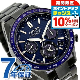 ＼10%OFF+さらに3倍／ シチズン アテッサ ダブルダイレクトフライト アクトライン ブラックチタニウムシリーズ 光発電エコドライブGPS衛星電波 腕時計 ブランド メンズ チタン クロノグラフ ソーラー CITIZEN ATTESA CC4059-64L アナログ ネイビー ブラック 黒 日本製
