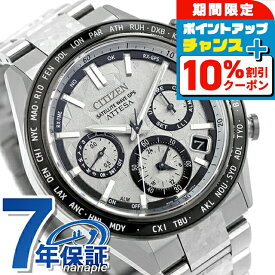 ＼10%OFF／【ボトル付】 シチズン アテッサ アクトライン エコ・ドライブGPS衛星電波 腕時計 ブランド メンズ ダブルダイレクトフライト チタン 数量限定 クロノグラフ ソーラー CITIZEN ATTESA CC4076-65A 日本製 高級 おしゃれ 防水 文字盤 大きい プレゼント 男性 実用的