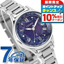 シチズン クロスシー Limited Pair Model DEAR Collection エコドライブ電波 腕時計 ブランド レディース Titania Happy Flight チタン 数量限定 ダイヤモンド 電波ソーラー CITIZEN xC EC1160-71L 日本製 おしゃれ 防水 軽い 華奢 かわいい プレゼント 女性 実用的