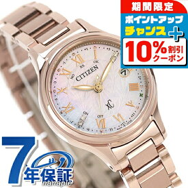 シチズン クロスシー hikari collection 北川景子 Limited Model Titania Happy Flight エコドライブ電波 腕時計 ブランド レディース チタン 数量限定 ダイヤ 電波ソーラー CITIZEN xC ES9498-51D 日本製 おしゃれ 防水 軽い 華奢 かわいい プレゼント 女性 実用的