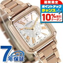シチズン クロスシー hikari collection Square 2way Limited Model エコドライブ電波 腕時計 ブランド レディース チタン 数量限定 ダイヤモンド 替えベルト 電波ソーラー CITIZEN xC ES9506-54N アナログ シェル ピンクゴールド 日本製 おしゃれ 防水 軽い 華奢 かわいい