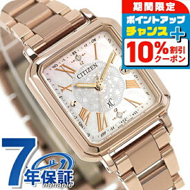 シチズン クロスシー hikari collection Square 2way Limited Model エコドライブ電波 腕時計 ブランド レディース チタン 数量限定 ダイヤモンド 替えベルト 電波ソーラー CITIZEN xC ES9506-54N アナログ シェル ピンクゴールド 日本製 おしゃれ 防水 軽い 華奢 かわいい