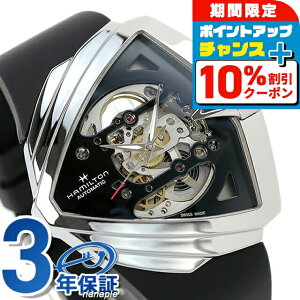 �_4/18���聚10%OFF+�����4�{�^ �n�~���g�� �x���`���� XXL �X�P���g�� �I�[�g 46mm �������� �r���v �����Y �I�[�v���n�[�g HAMILTON H24625330 �A�i���O �u���b�N �� �X�C�X�� �u�����h ������� �h��
