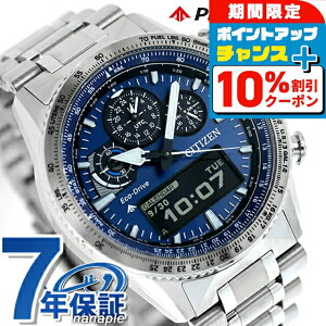 �_10%OFF�N�[�|����GW����^ �V�`�Y�� �v���}�X�^�[ SKY�V���[�Y �����d�G�R�h���C�u �r���v �u�����h �����Y �N���m�O���t �\�[���[ CITIZEN PROMASTER JV2000-51L �A�i�f�W �u���[ ������� �h�� ����