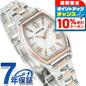 �_10%OFF�N�[�|��+�����12�{��20������^ �V�`�Y�� �E�B�b�J �\�[���[�e�b�N�d�g���v �r���v �u�����h ���f�B�[�X �d�g�\�[���[ CITIZEN wicca KS4-031-11 �A�i���O �V���o�[ �s���N�S�[���h ������