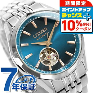 _10%OFFN[|2110^ V`Y RNV JjJuɎv 胂f  rv uh Y ʌ I[vn[g CITIZEN COLLECTION NH9111-54L AiO u[ 