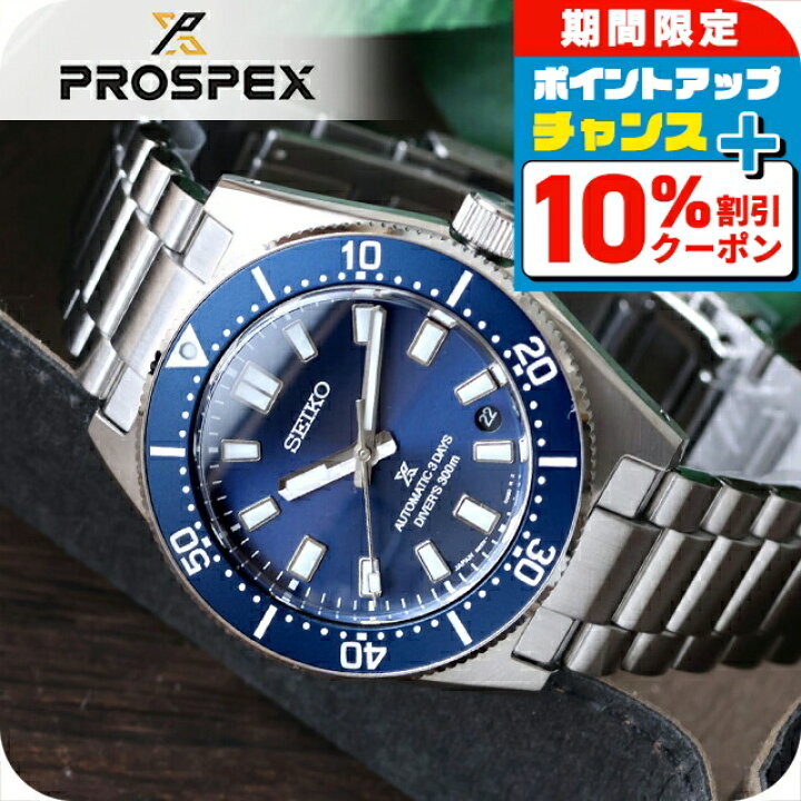 楽天市場】＼10%OFF／【キーオーガナイザー付】 セイコー プロスペック  