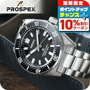 ＼全品10%OFF+さらに3倍／【クロス付】 セイコー プロスペックス ダイバースキューバ メカニカルダイバーズ 1965 ヘリテージ レギュラーモデル 自動巻き 腕時計 ブランド メンズ コアショップ専用 流通限定 ダイバーズウォッチ SEIKO PROSPEX SBDC197 アナログ 日本製
