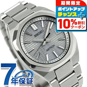 �_10%OFF+�����6�{��2��10�����^�y�N���X�t�z �Z�C�R�[ �A�X�g���� NEXTER �d�g�\�[���[ �r���v �u�����h �����Y �`�^�� SEIKO ASTRON SBXY099 �A�i���O �O���[�V���o�[ ���{�� ���� ������� �h�� ��