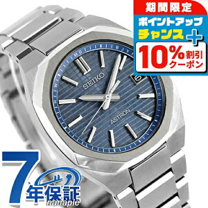 _10%OFFN[|+3{18^yL[I[KiCU[tz ZCR[ AXg NEXTER dg\[[ rv uh Y `^ SEIKO ASTRON SBXY101 AiO u[O[ { 