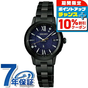 ZCR[ LA LUKIA Grow ELAIZA IKEDA×DAICHI MIURA Limited Edition 30NLO dg\[[ rv uh fB[X ʌ {OE_C SEIKO LUKIA SSVW241 {  h y ؚ 