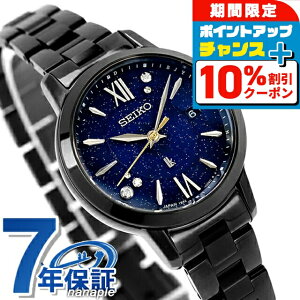 yX}zXgbvtz ZCR[ LA LUKIA Grow ELAIZA IKEDA×DAICHI MIURA Limited Edition 30NLO dg\[[ rv uh fB[X ʌ {OE_C SEIKO LUKIA SSVW241 { 