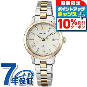 ZCR[ LA LUKIA Grow ELAIZA IKEDA×DAICHI MIURA Limited Edition 30NLO dg\[[ rv uh fB[X ʌ {OE_C SEIKO LUKIA SSVW242 {  h y ؚ 